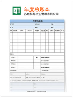 郎溪记账报税